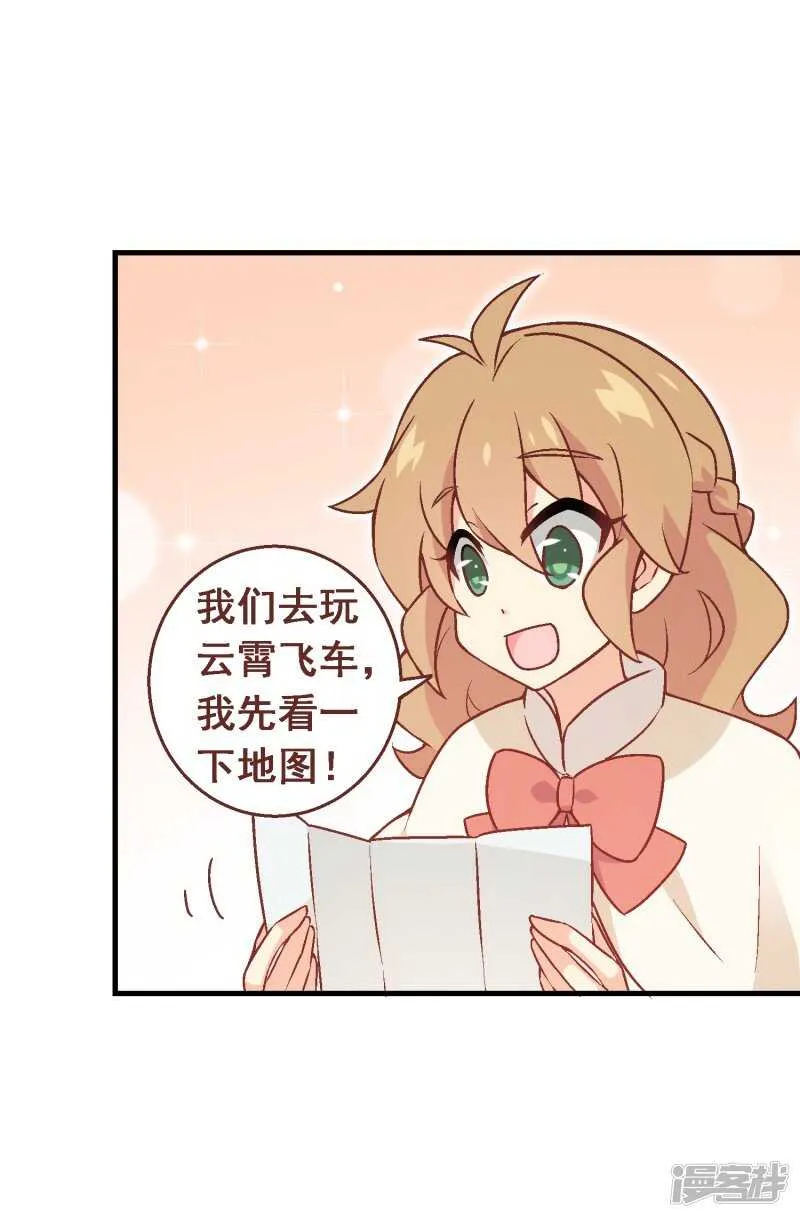 第六十八课：真正的约会 第12页