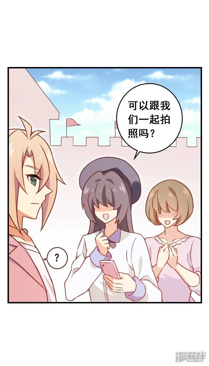 第六十八课：真正的约会 第14页