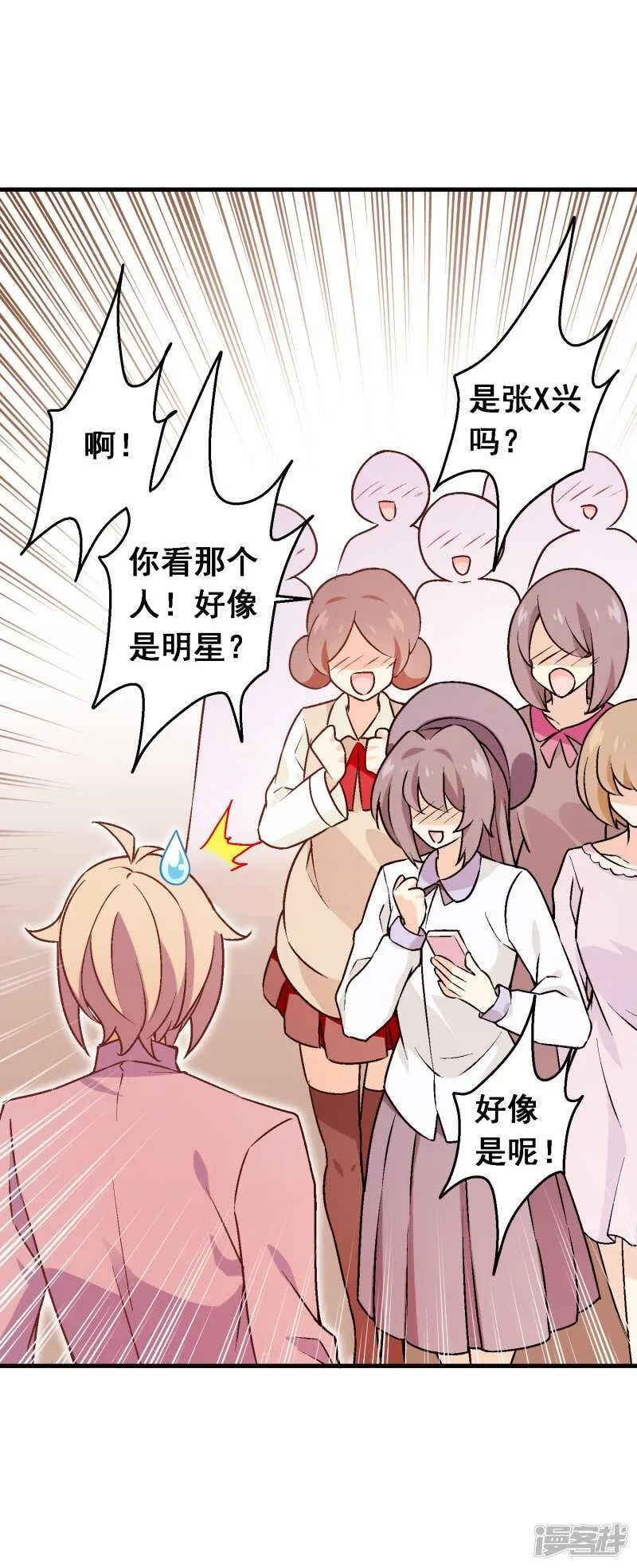 第六十八课：真正的约会 第15页