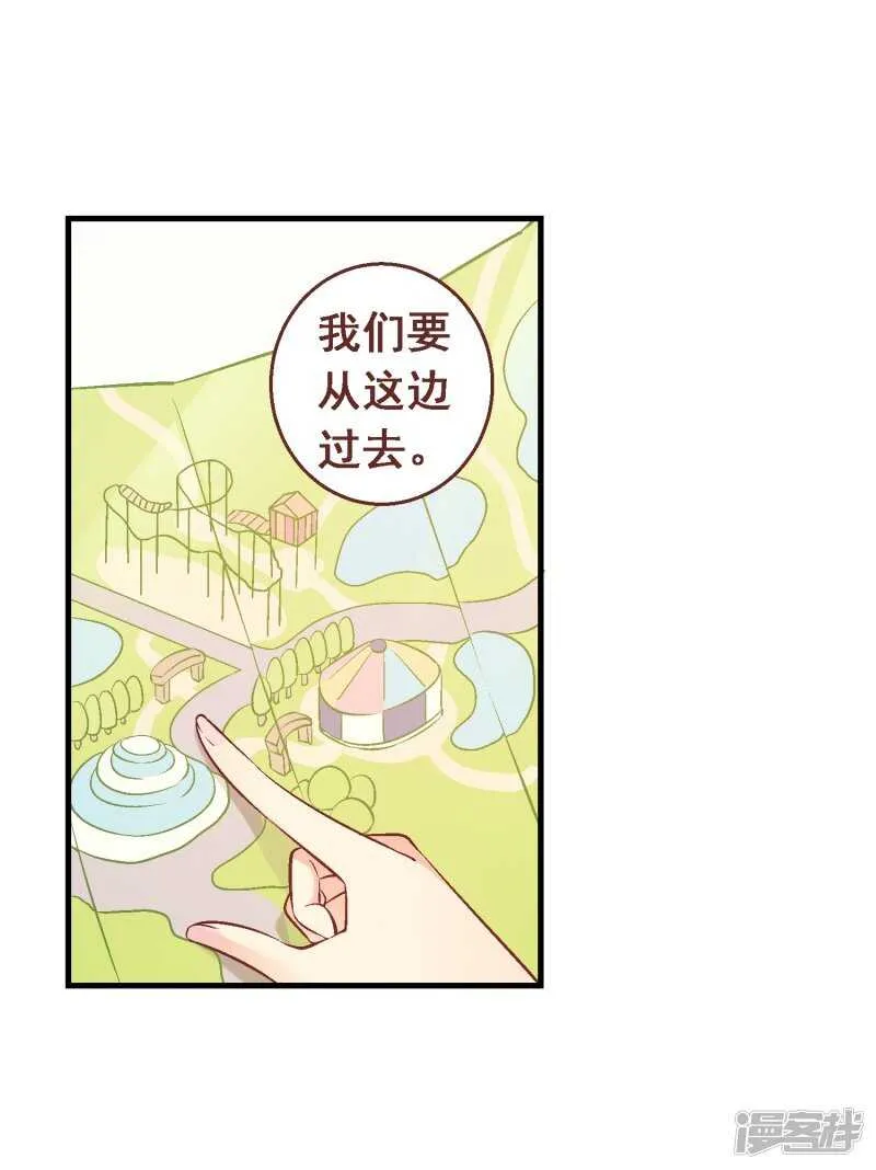 第六十八课：真正的约会 第18页