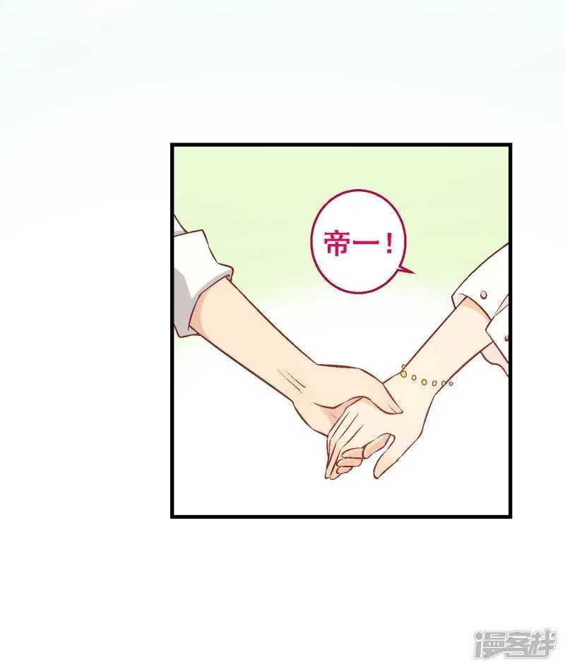 第六十八课：真正的约会 第23页