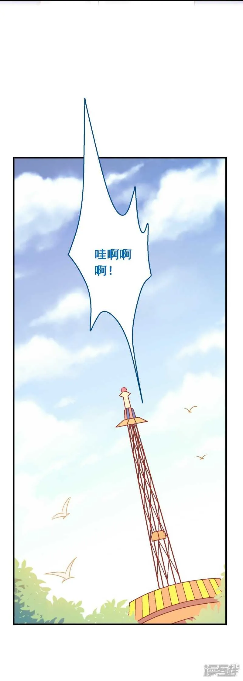 第六十八课：真正的约会 第32页