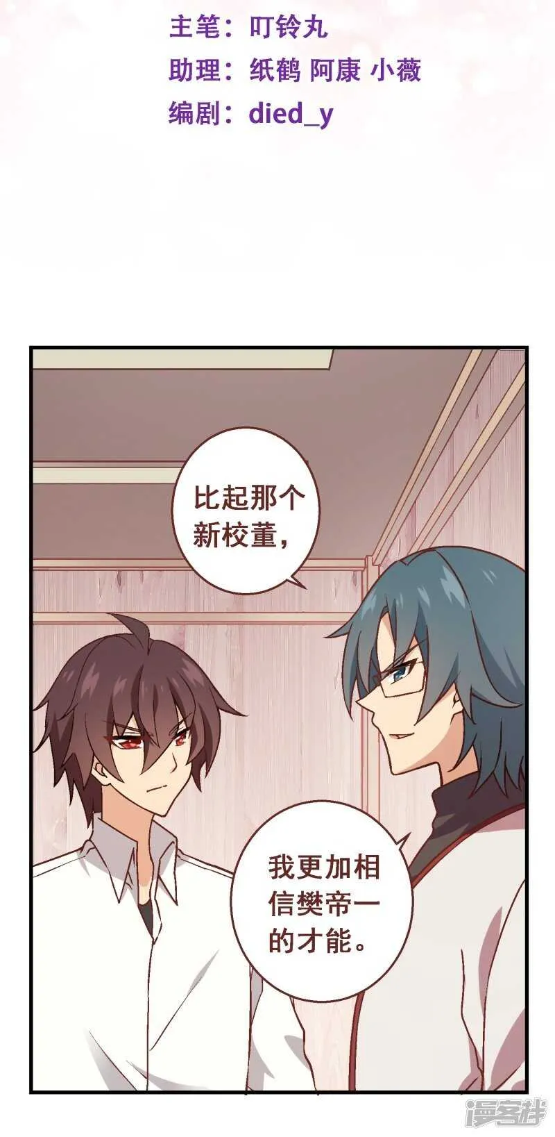 第六十七课：不分富贫 第2页
