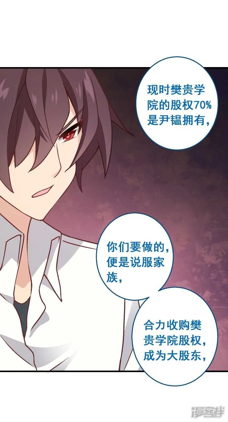 第六十七课：不分富贫 第5页
