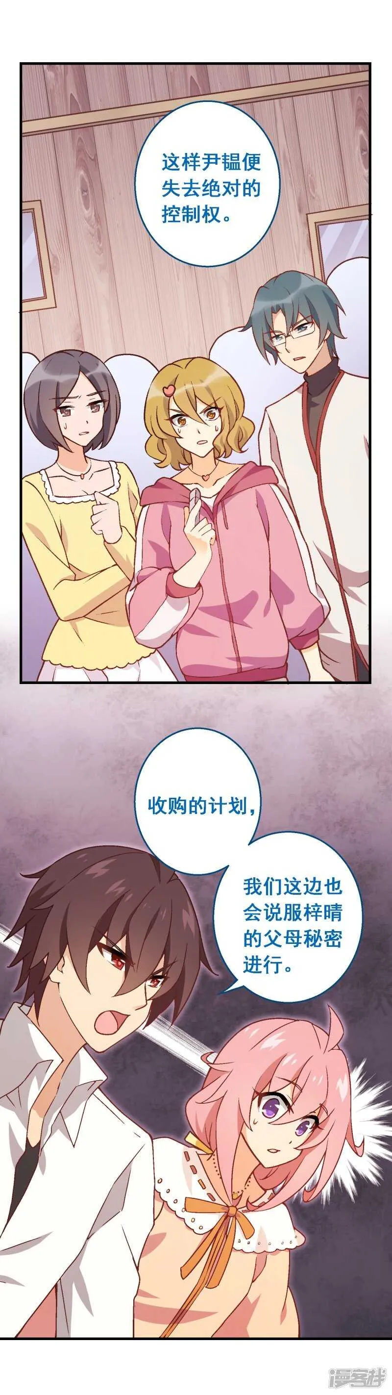 第六十七课：不分富贫 第6页