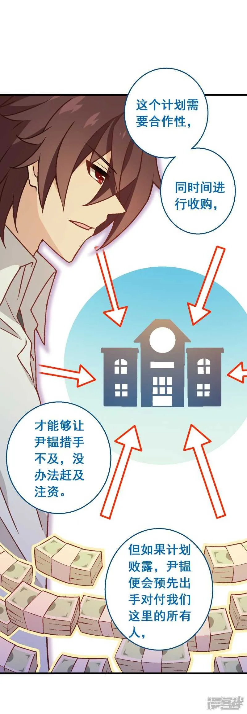 第六十七课：不分富贫 第8页