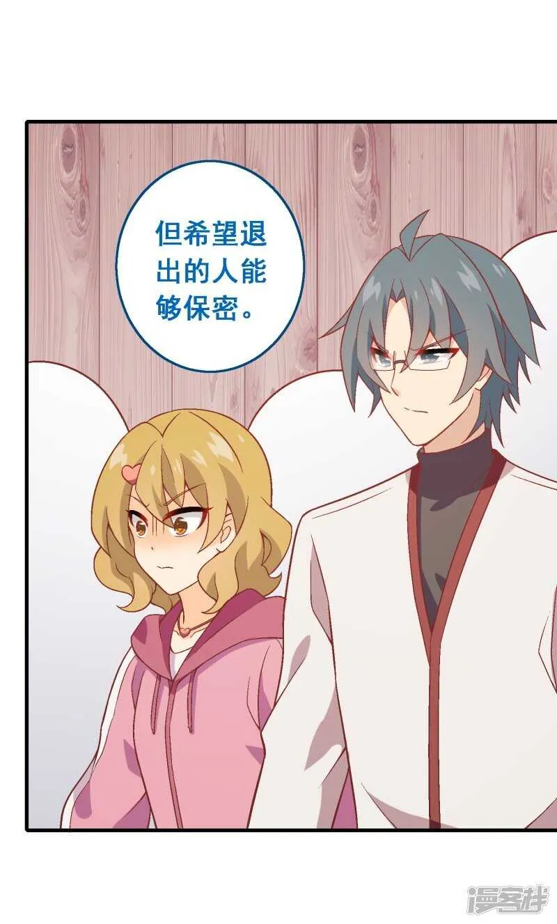 第六十七课：不分富贫 第12页
