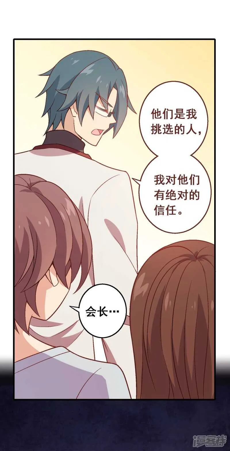 第六十七课：不分富贫 第13页