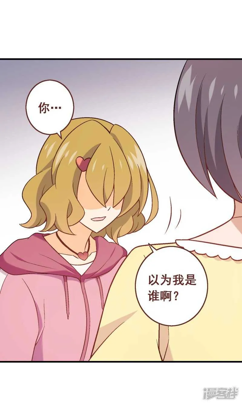 第六十七课：不分富贫 第18页