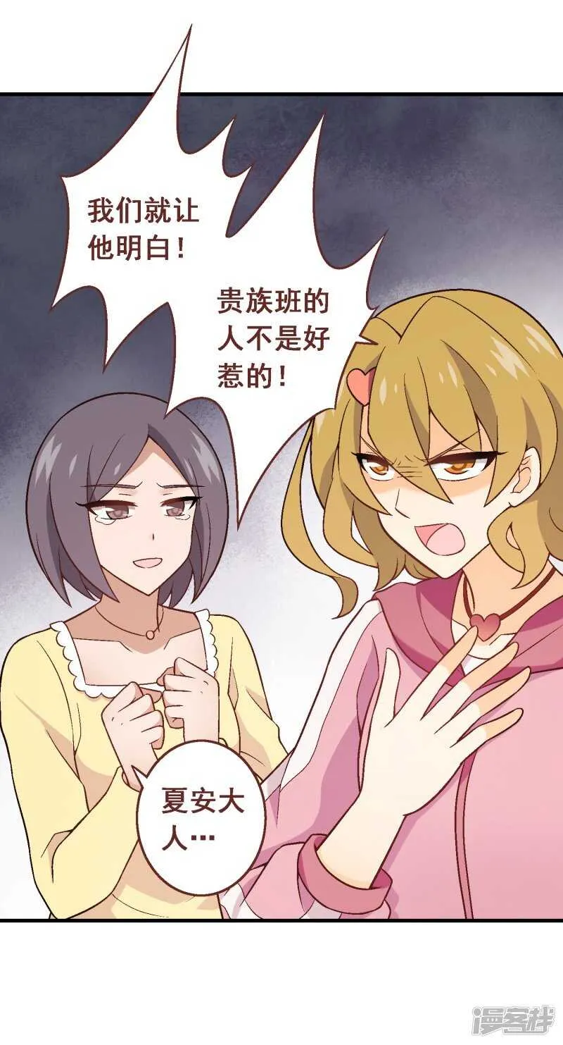 第六十七课：不分富贫 第21页