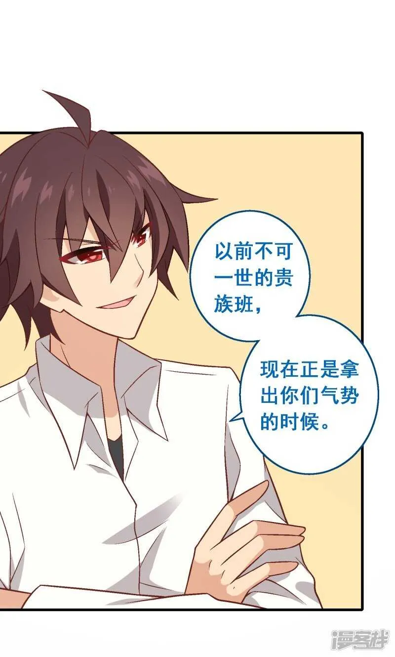 第六十七课：不分富贫 第22页
