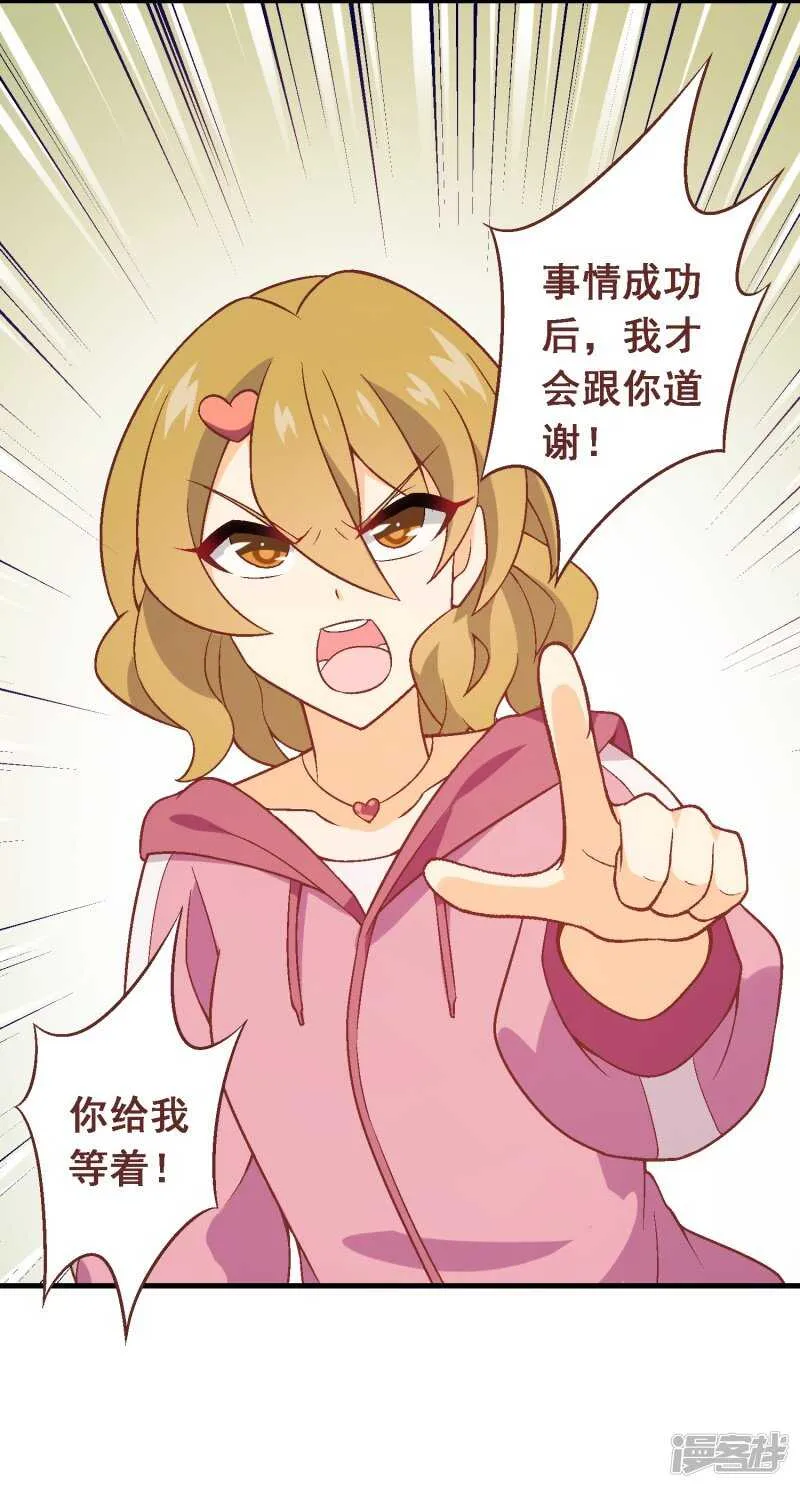 第六十七课：不分富贫 第24页