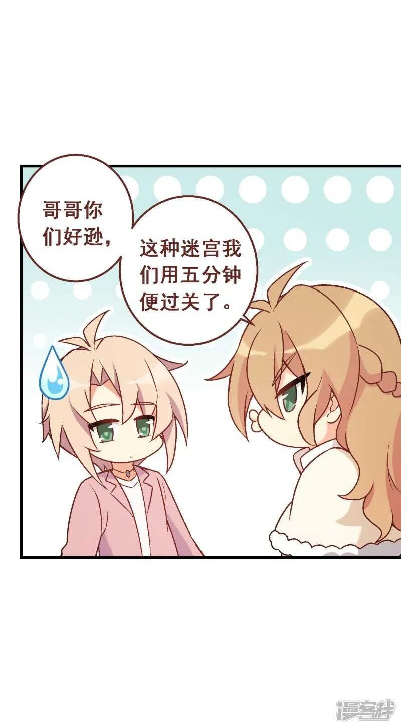 第六十七课：不分富贫 第32页