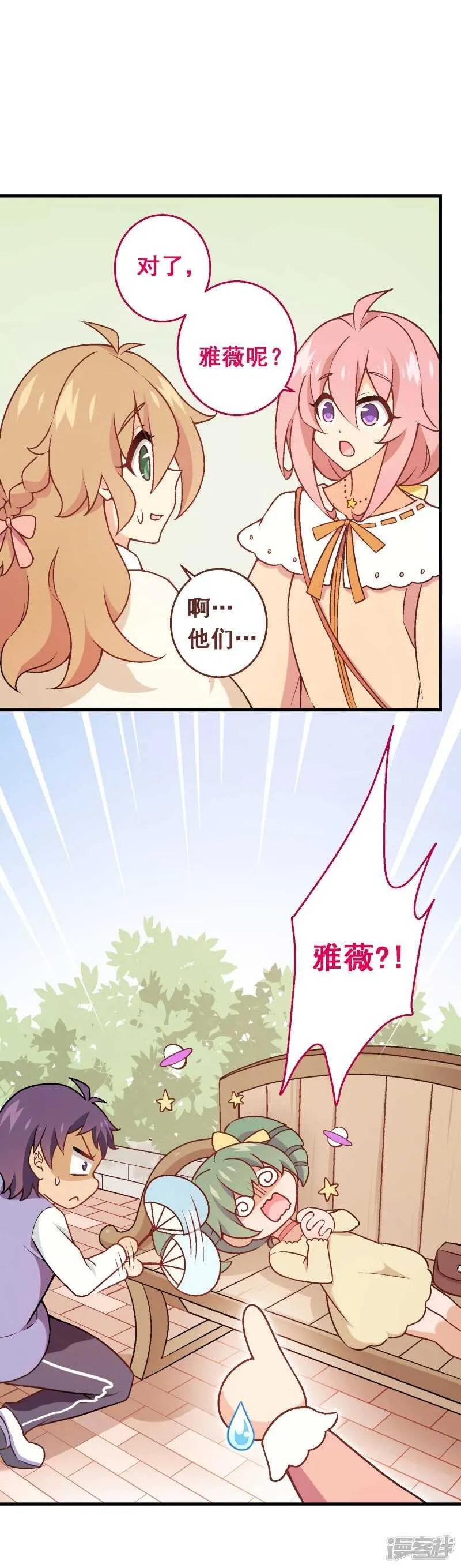 第六十七课：不分富贫 第33页