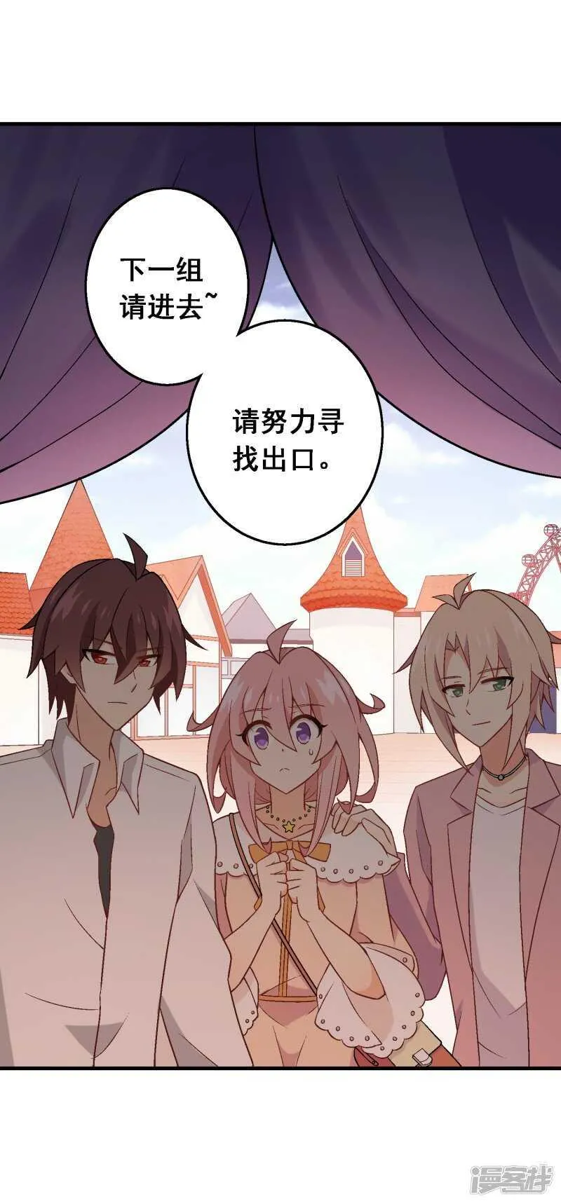 第六十六课：团结齐心 第9页