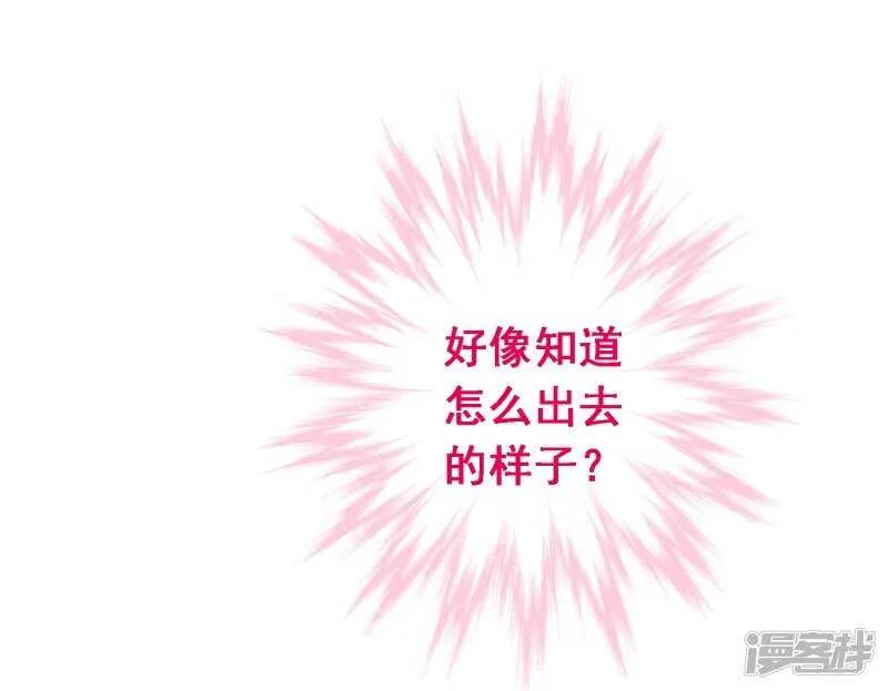 第六十六课：团结齐心 第11页