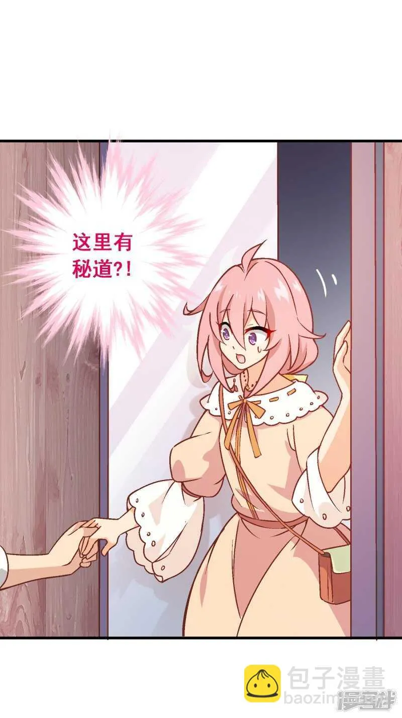 第六十六课：团结齐心 第15页