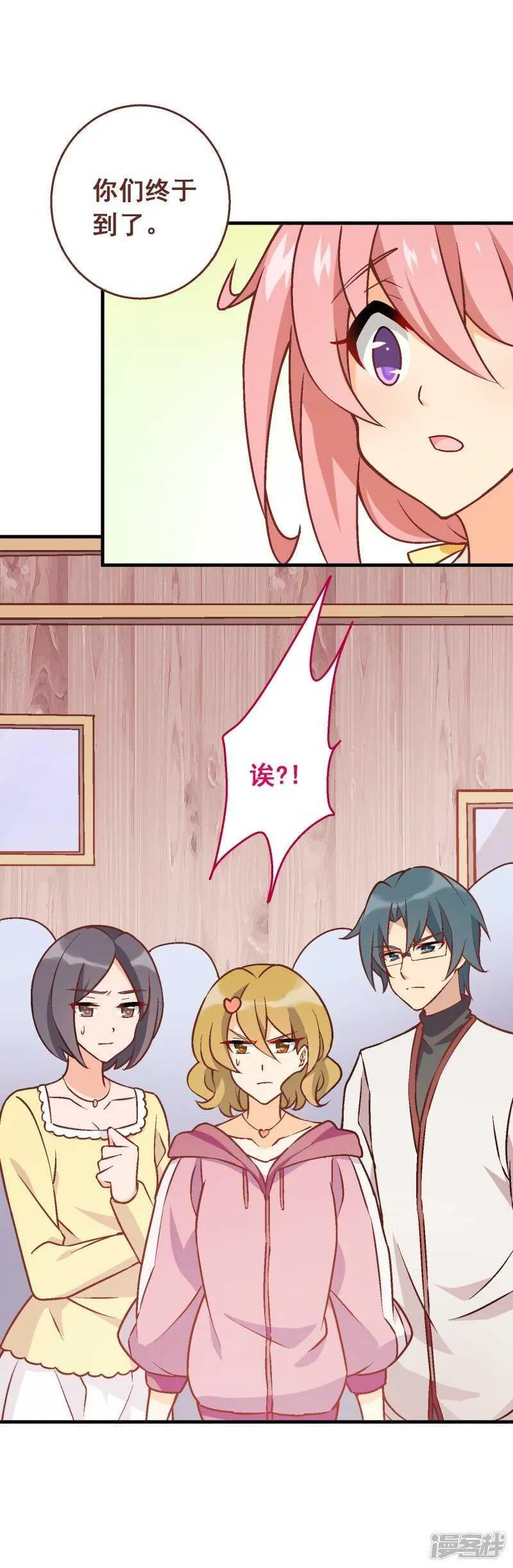 第六十六课：团结齐心 第16页