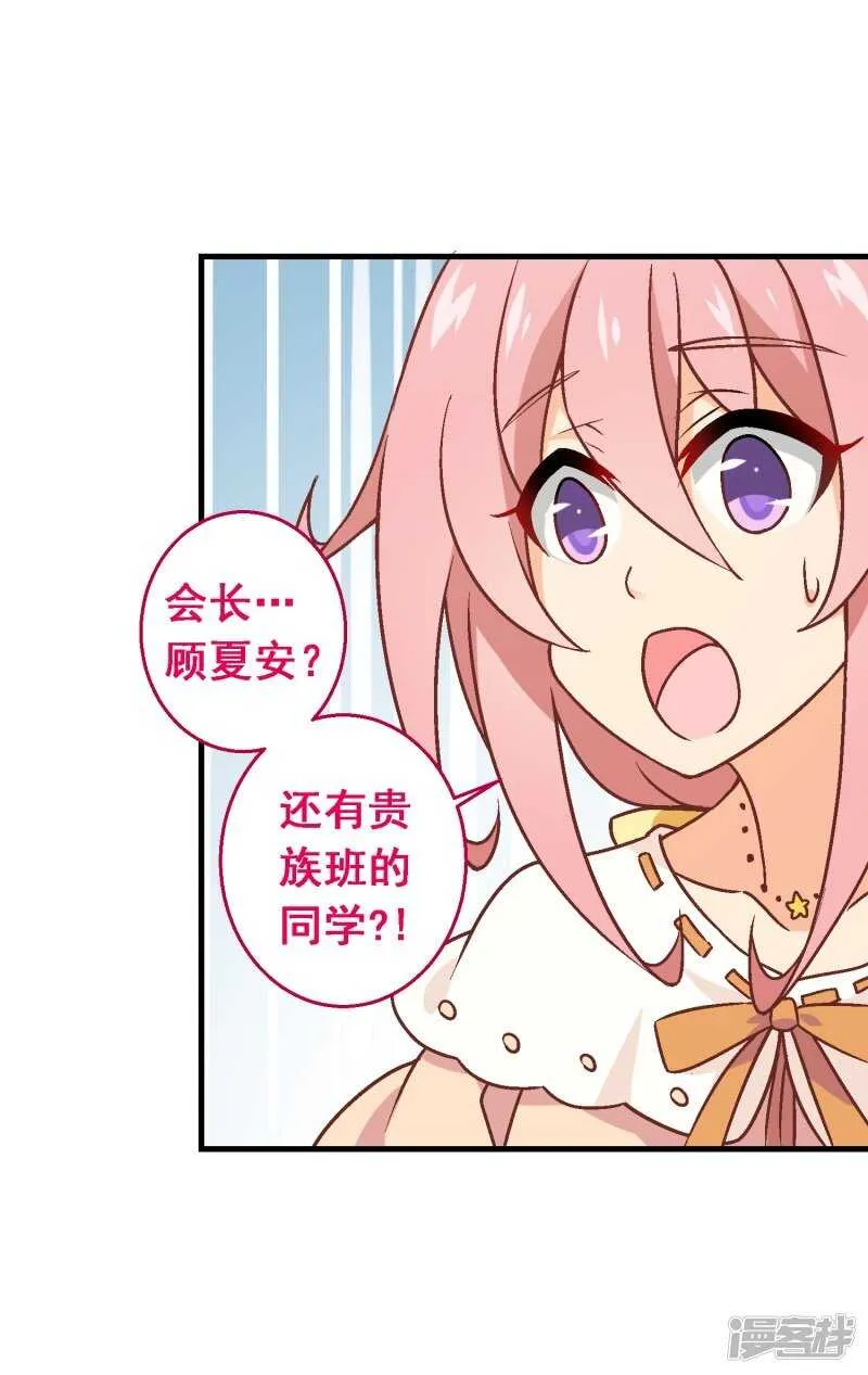 第六十六课：团结齐心 第17页