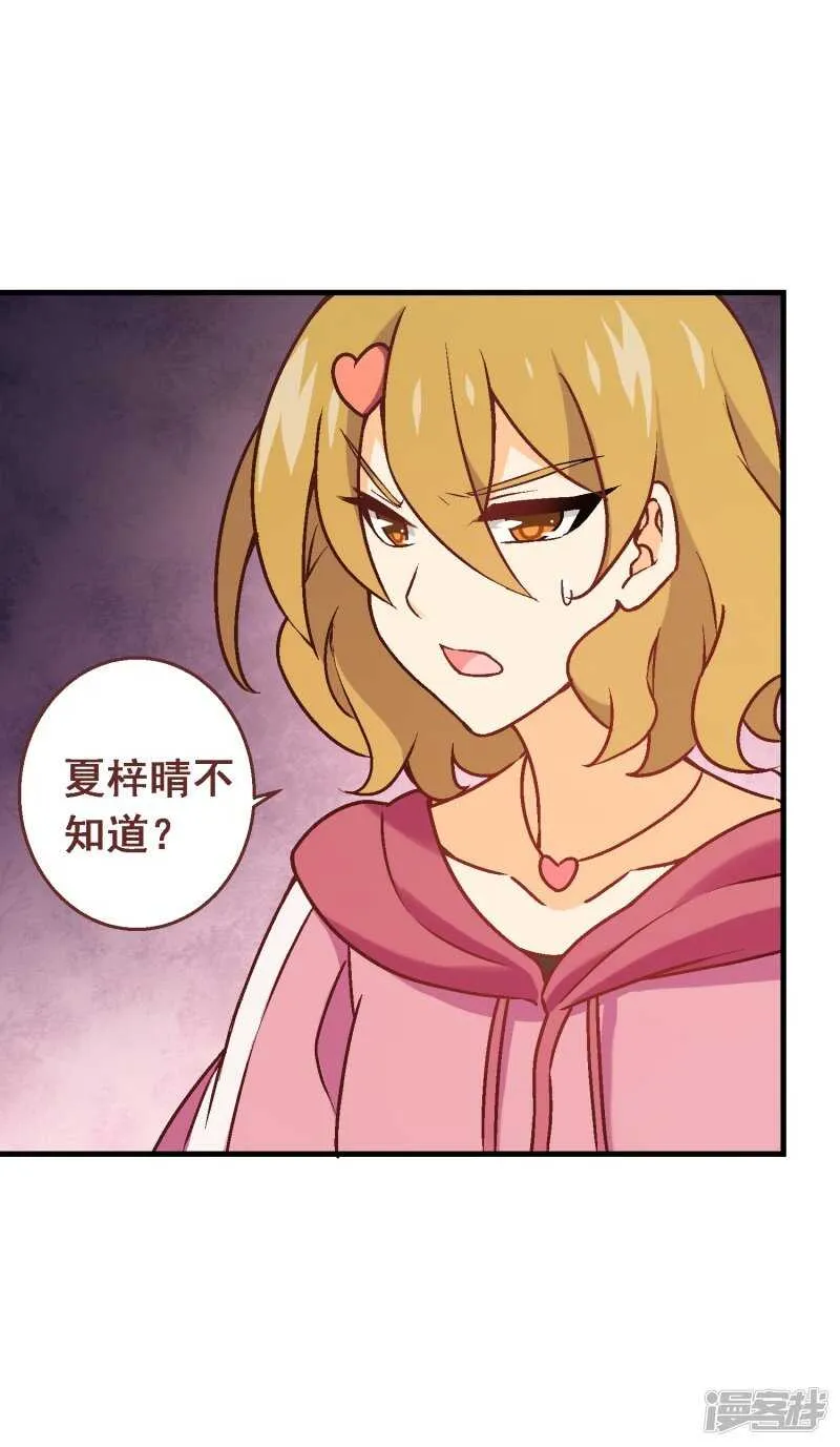 第六十六课：团结齐心 第21页