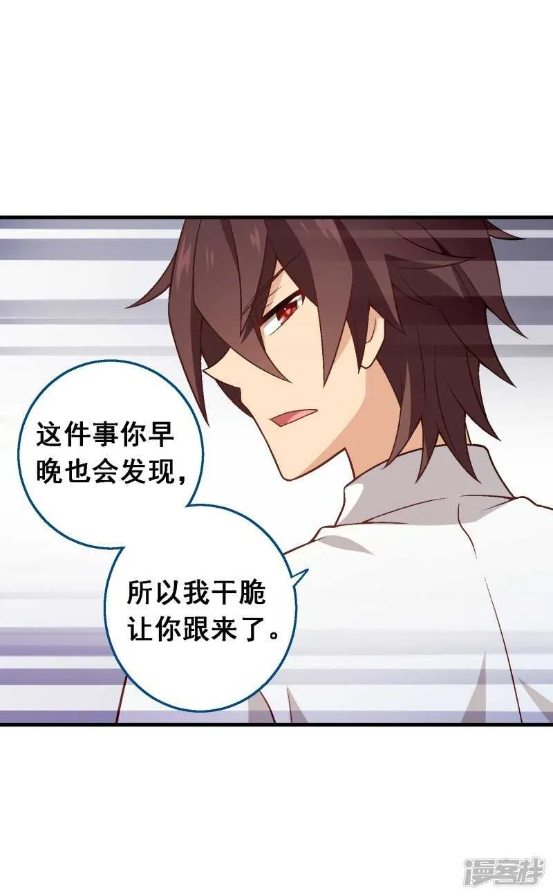 第六十六课：团结齐心 第26页