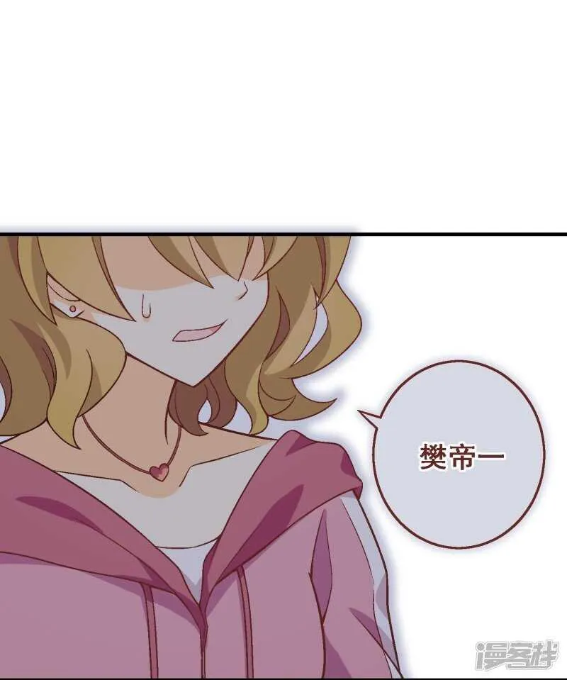 第六十六课：团结齐心 第28页