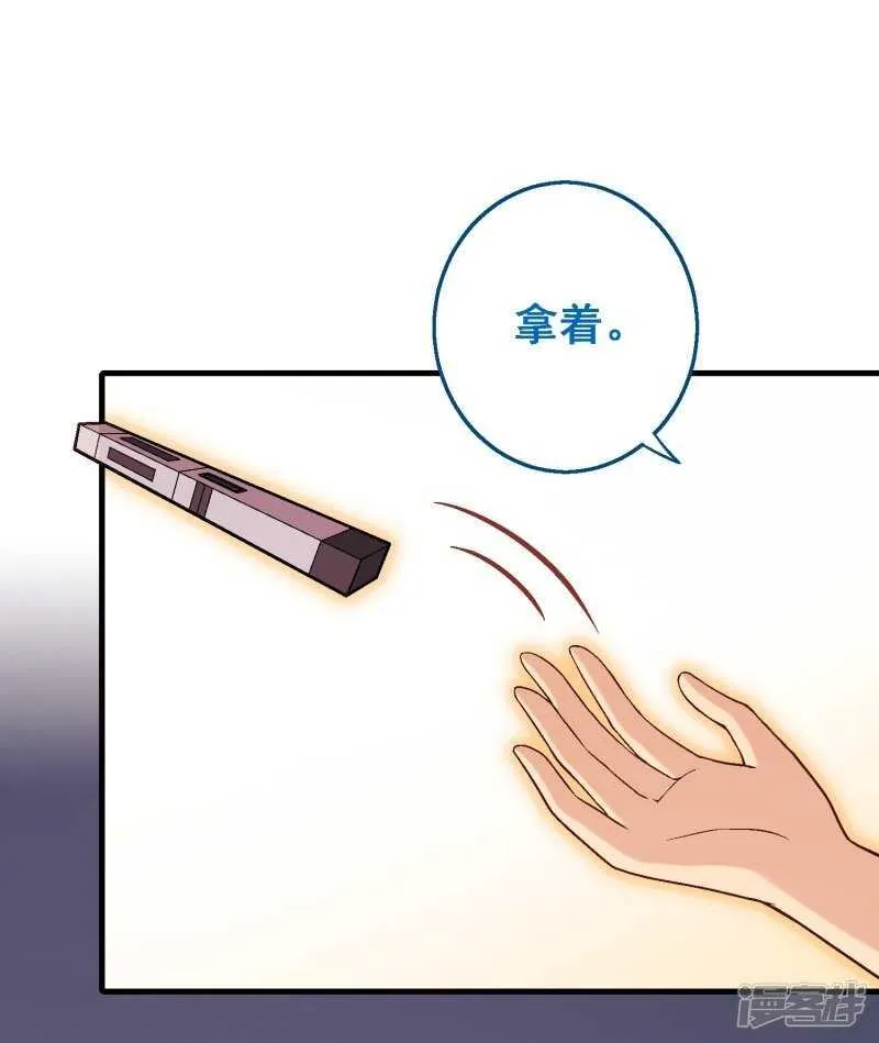 第六十六课：团结齐心 第31页