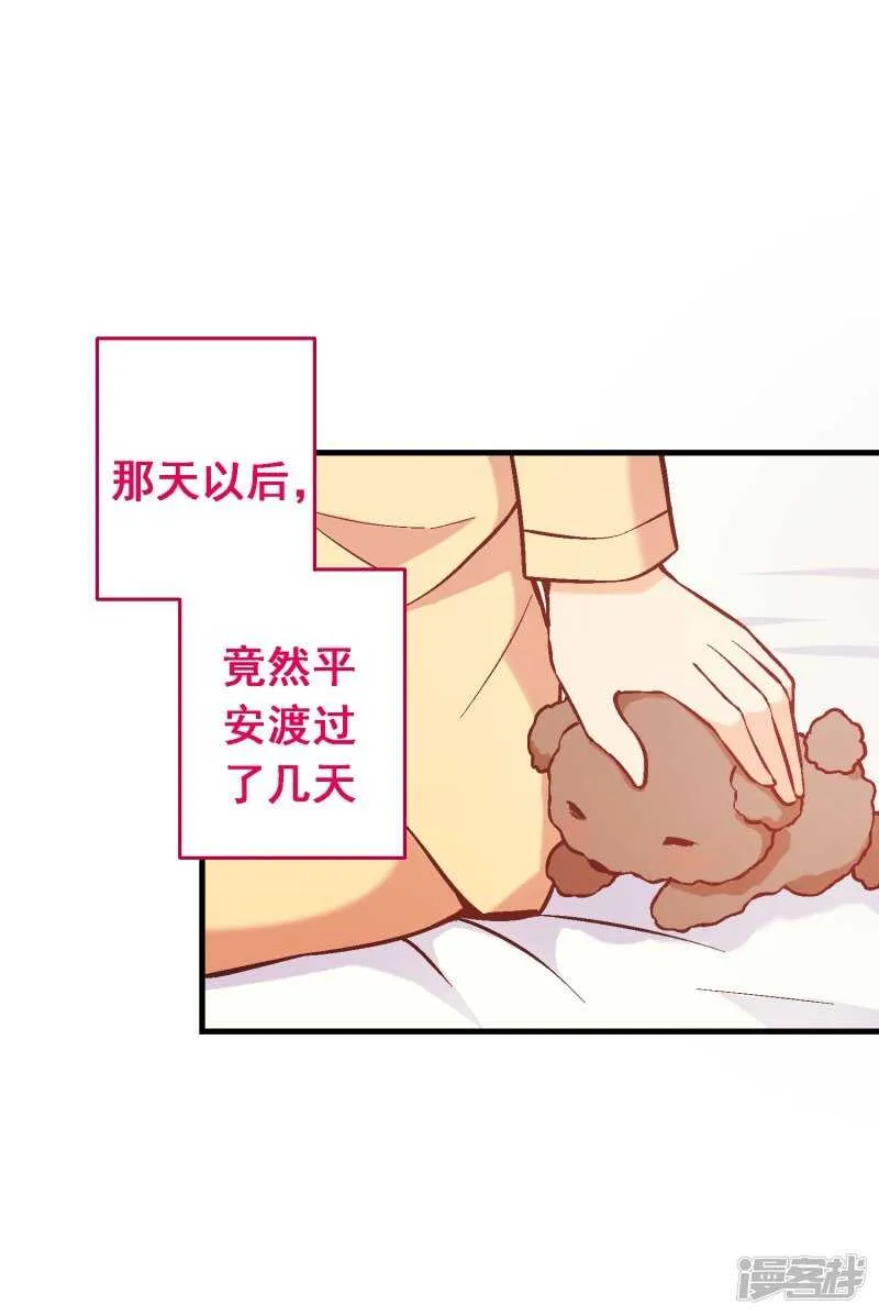 第六十五课：黎明前的平静 第5页