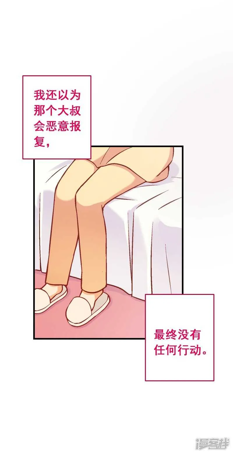 第六十五课：黎明前的平静 第6页