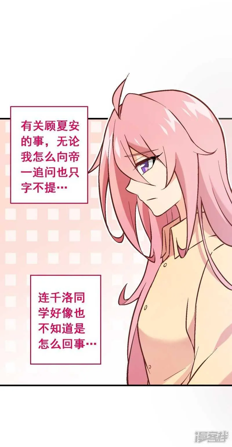 第六十五课：黎明前的平静 第7页