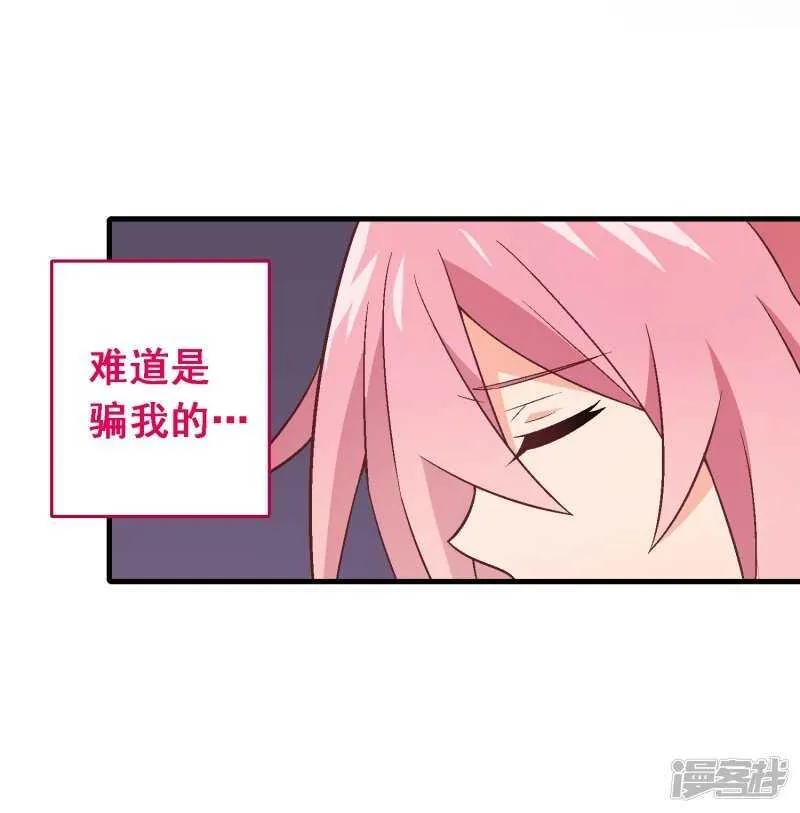 第六十五课：黎明前的平静 第8页