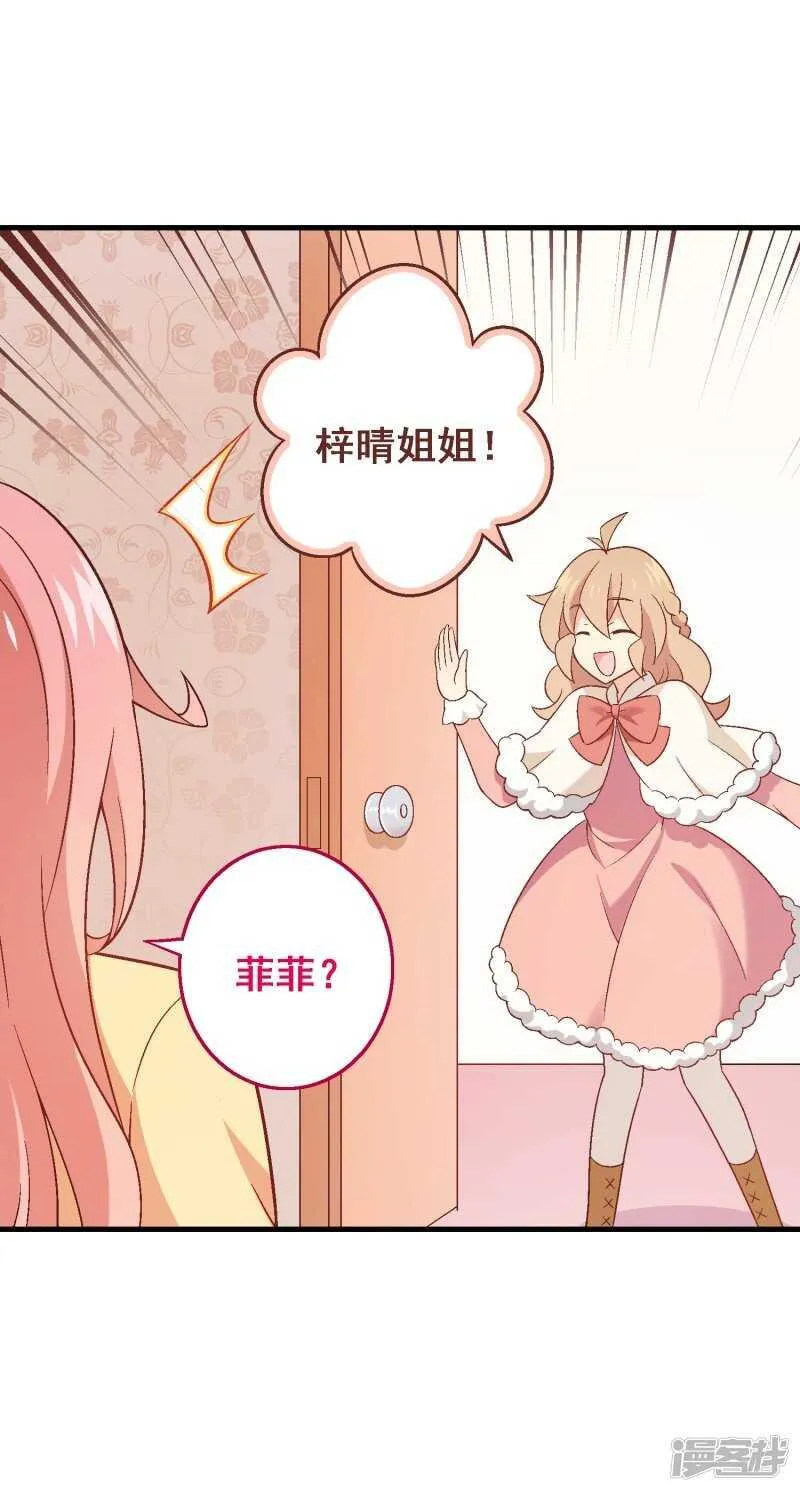 第六十五课：黎明前的平静 第9页