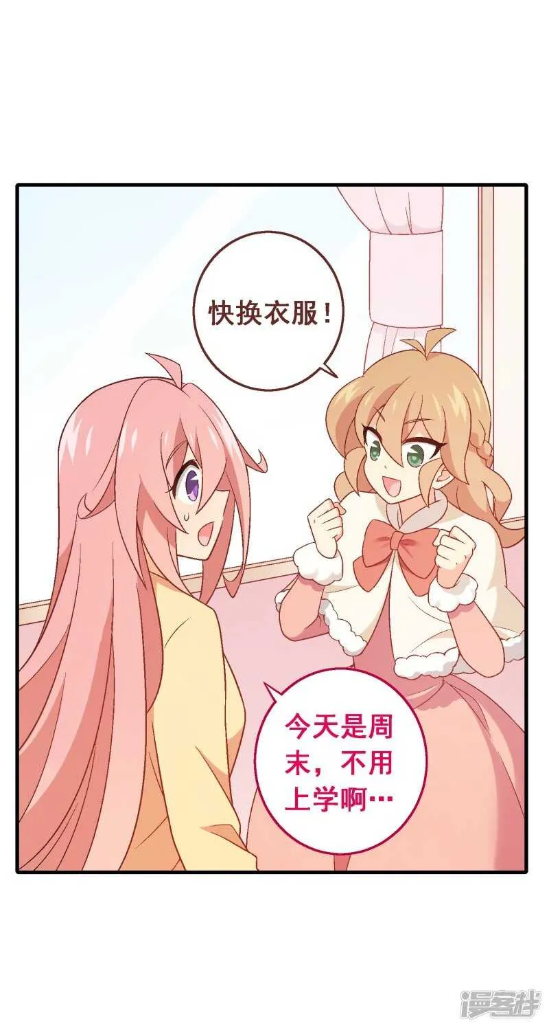 第六十五课：黎明前的平静 第10页