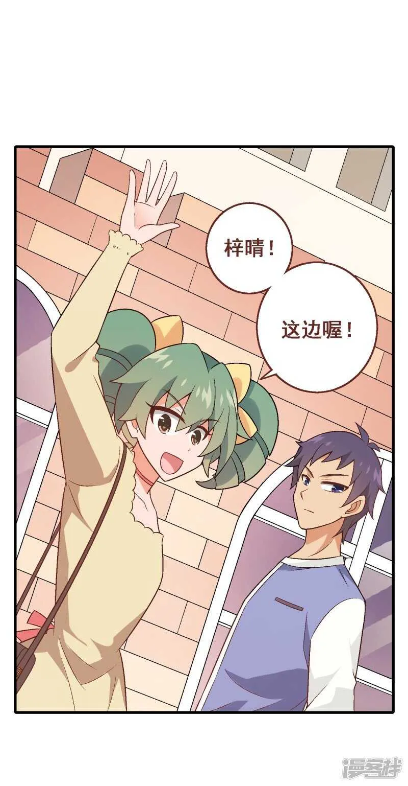 第六十五课：黎明前的平静 第18页
