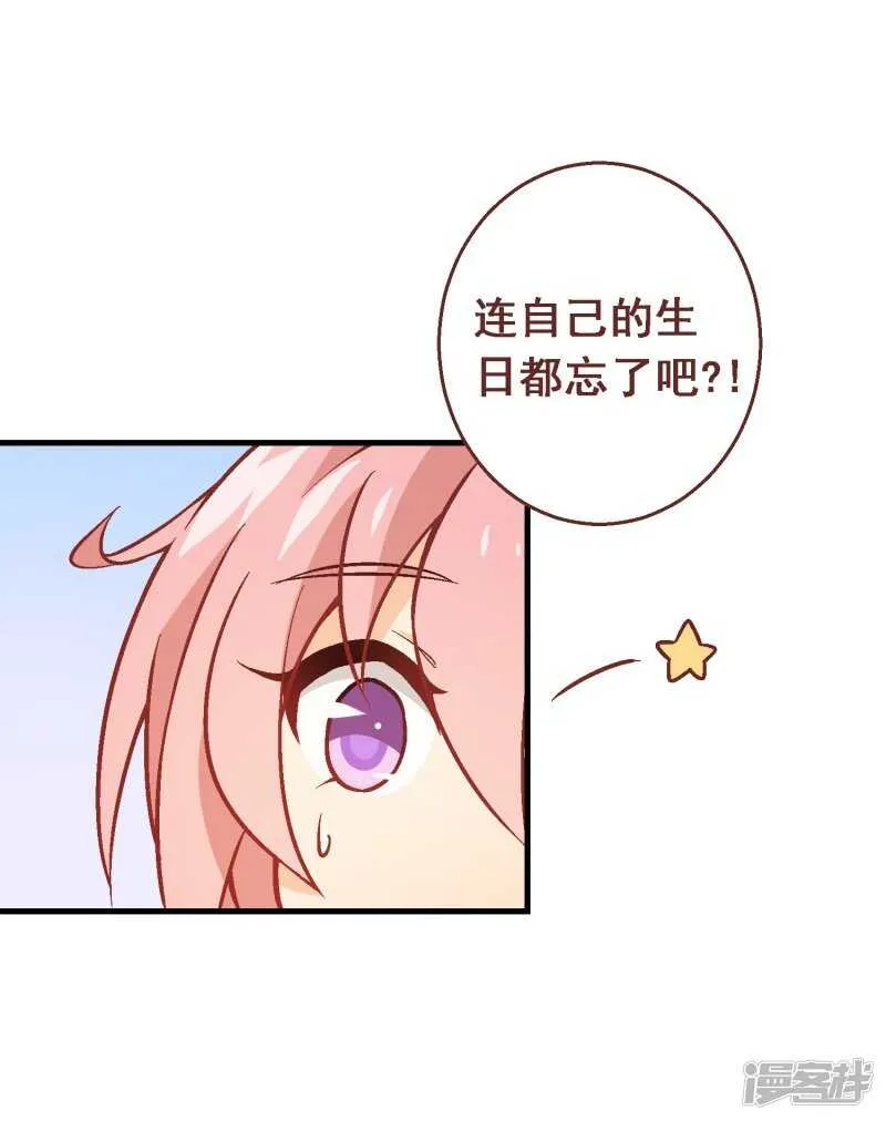 第六十五课：黎明前的平静 第21页