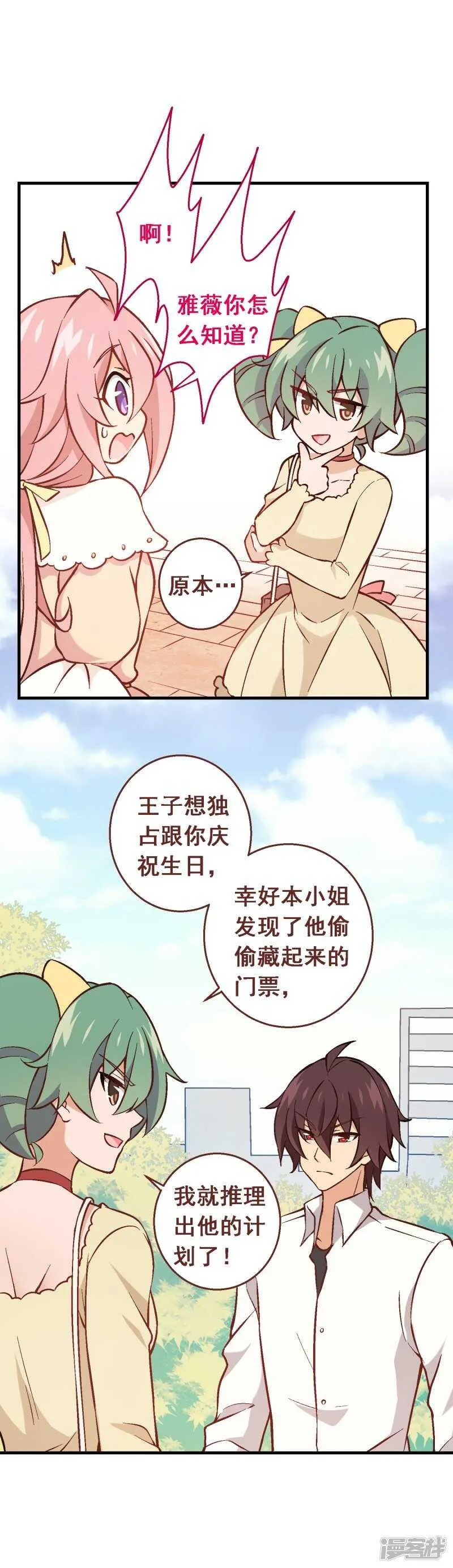 第六十五课：黎明前的平静 第22页