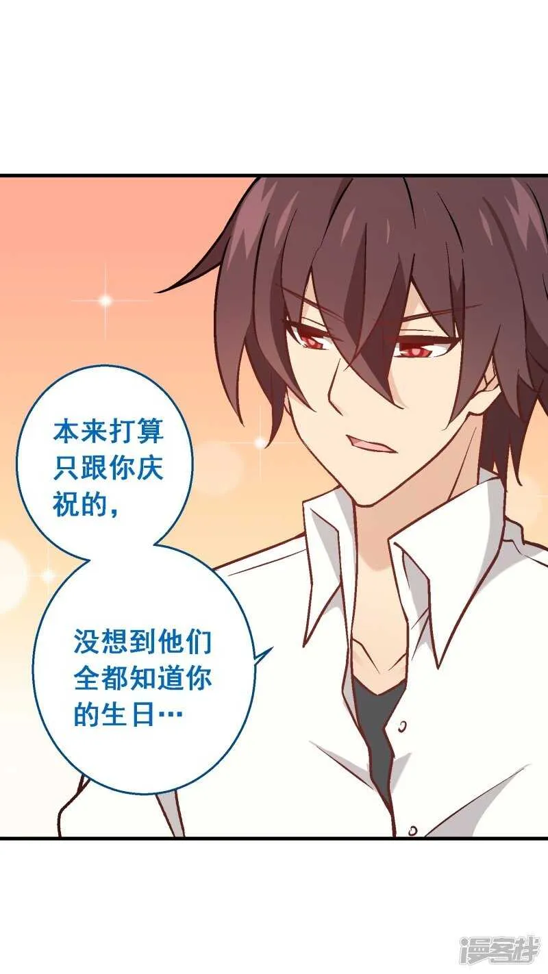 第六十五课：黎明前的平静 第25页