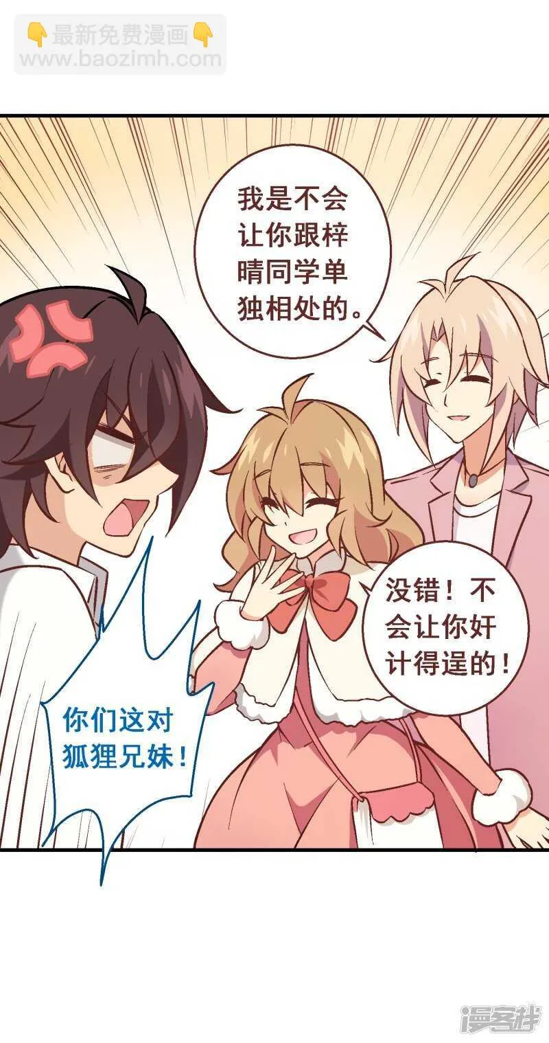 第六十五课：黎明前的平静 第27页