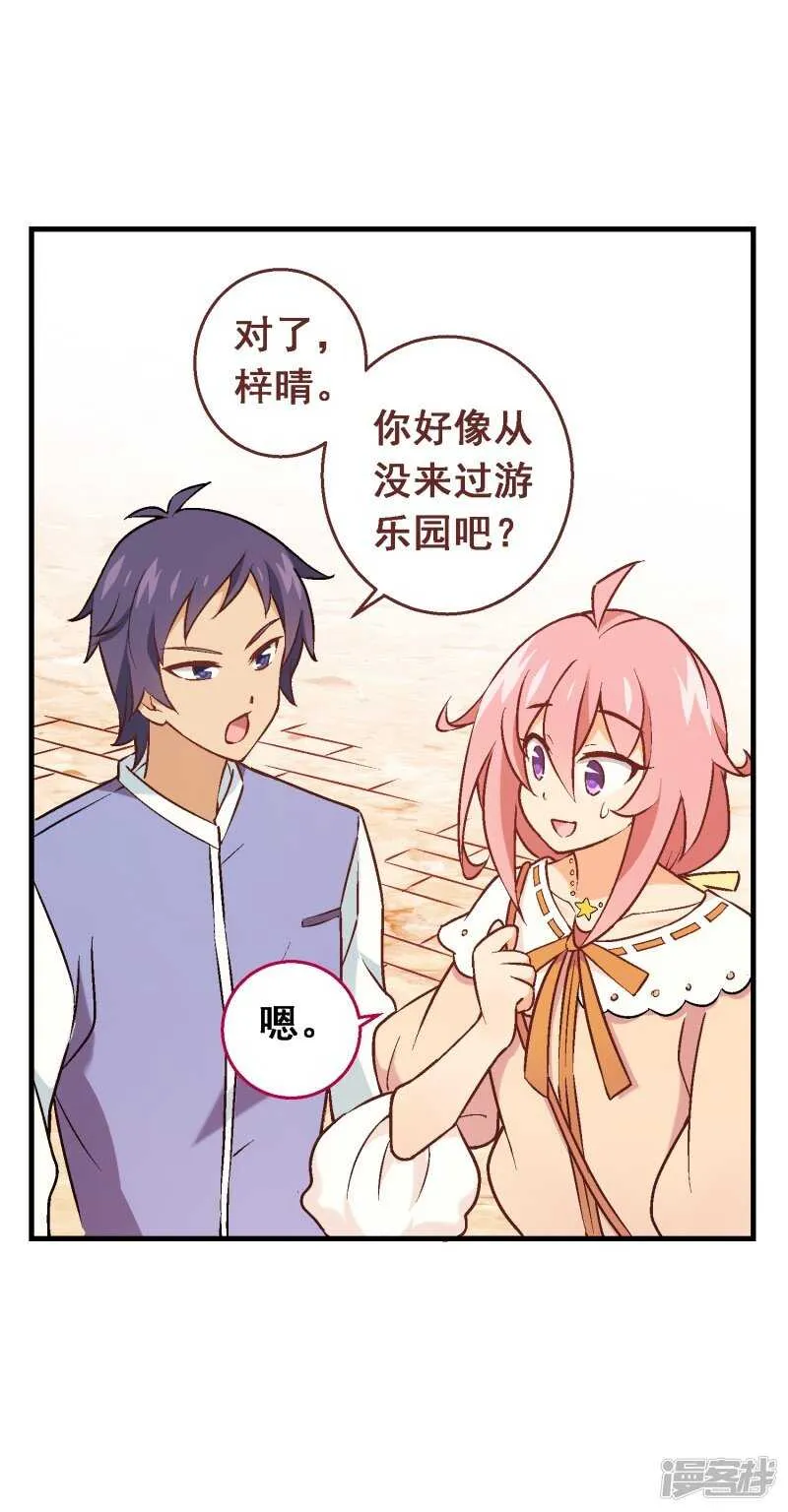 第六十五课：黎明前的平静 第28页