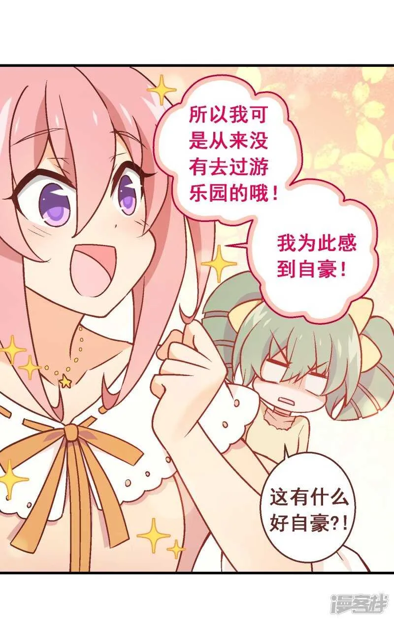 第六十五课：黎明前的平静 第30页