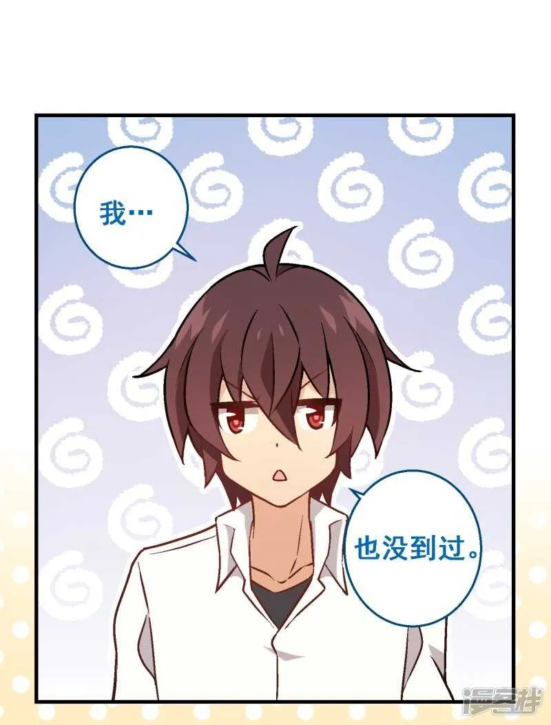 第六十五课：黎明前的平静 第32页