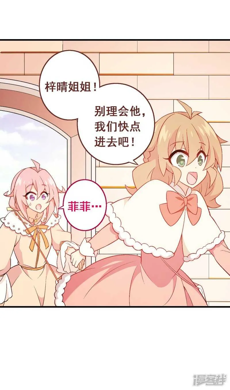 第六十五课：黎明前的平静 第35页