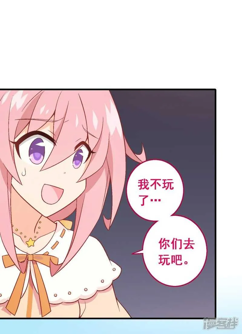 第六十五课：黎明前的平静 第36页