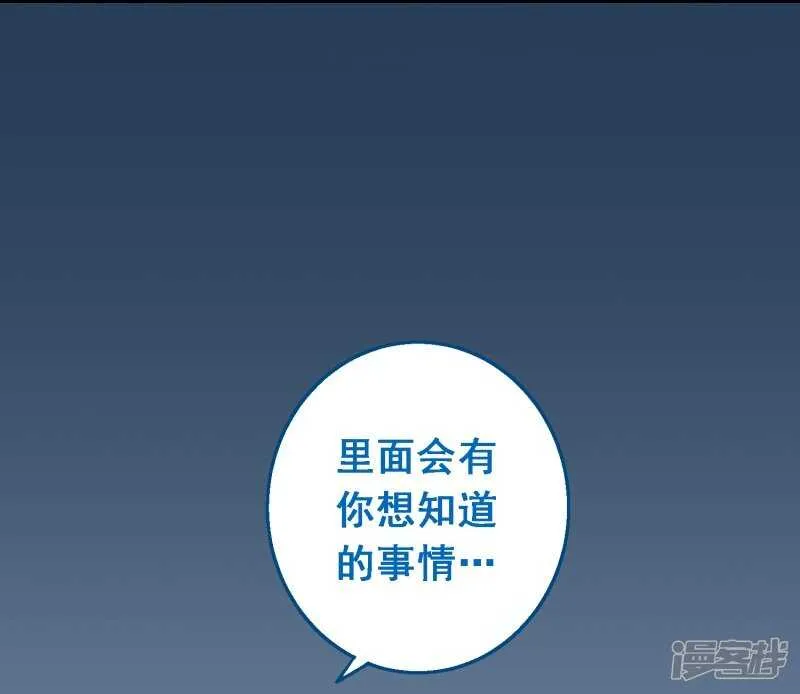 第六十五课：黎明前的平静 第38页