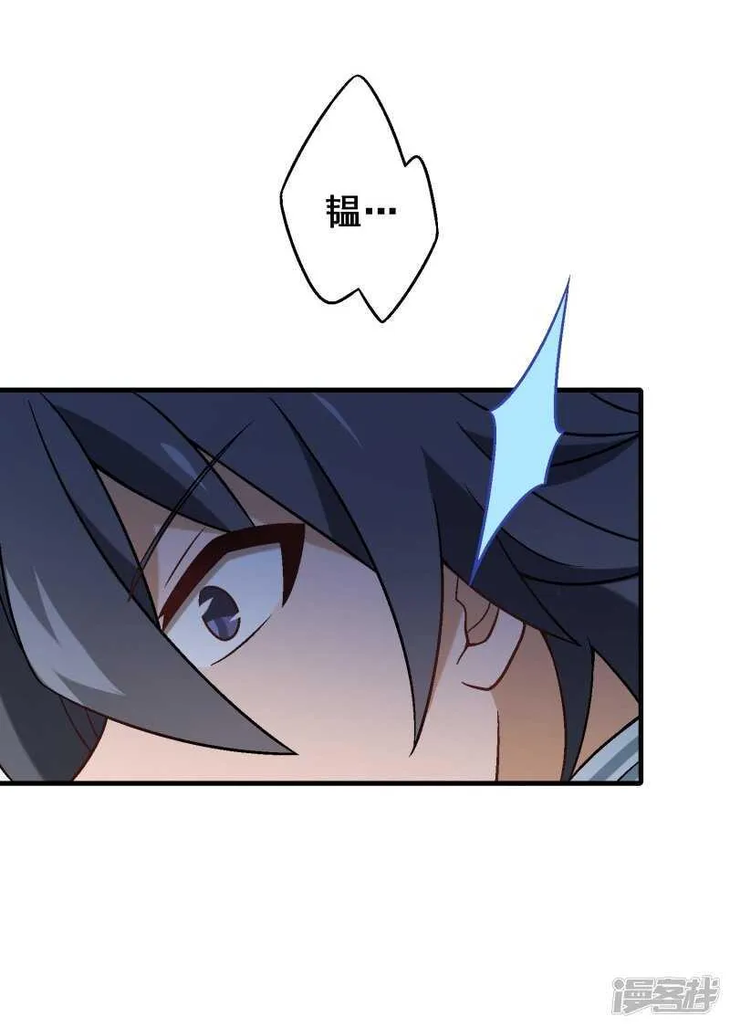 第六十四课：身世之谜 第3页