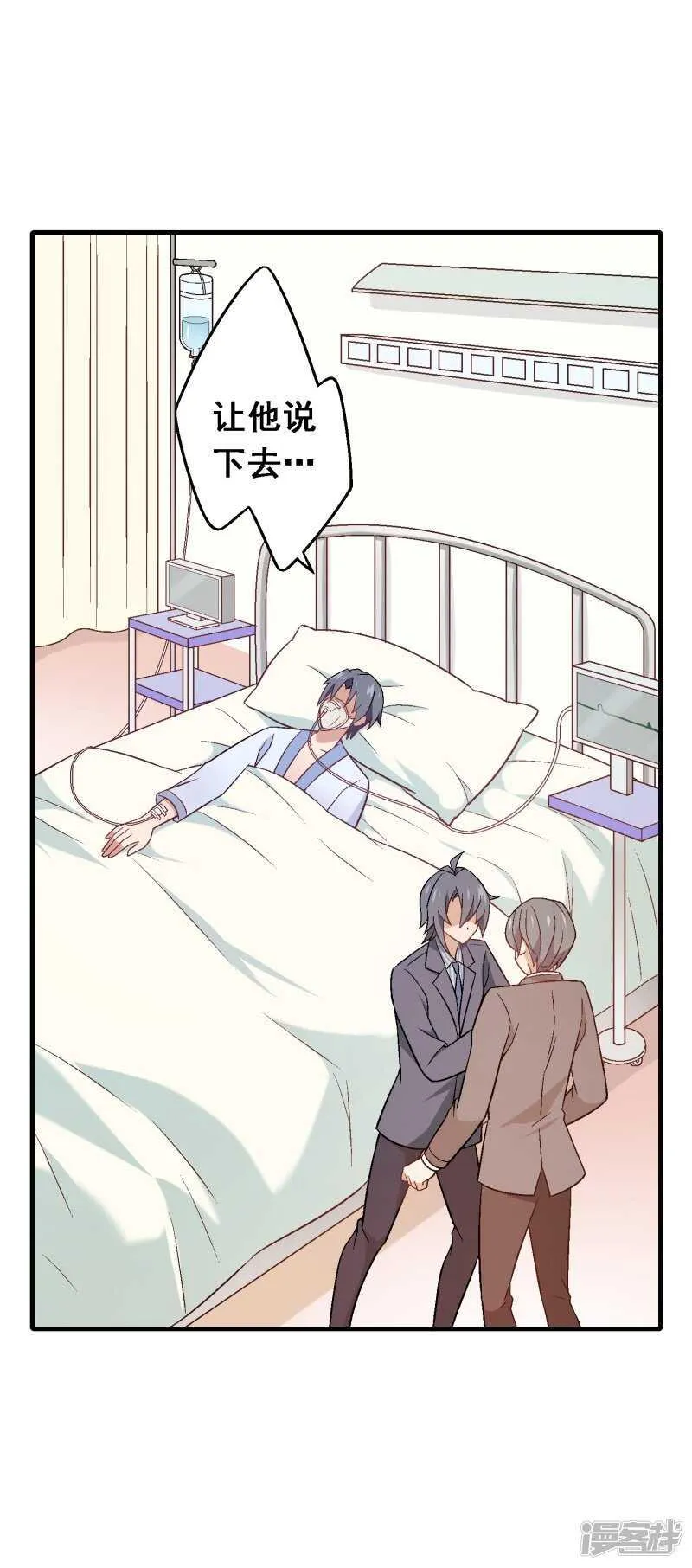 第六十四课：身世之谜 第4页