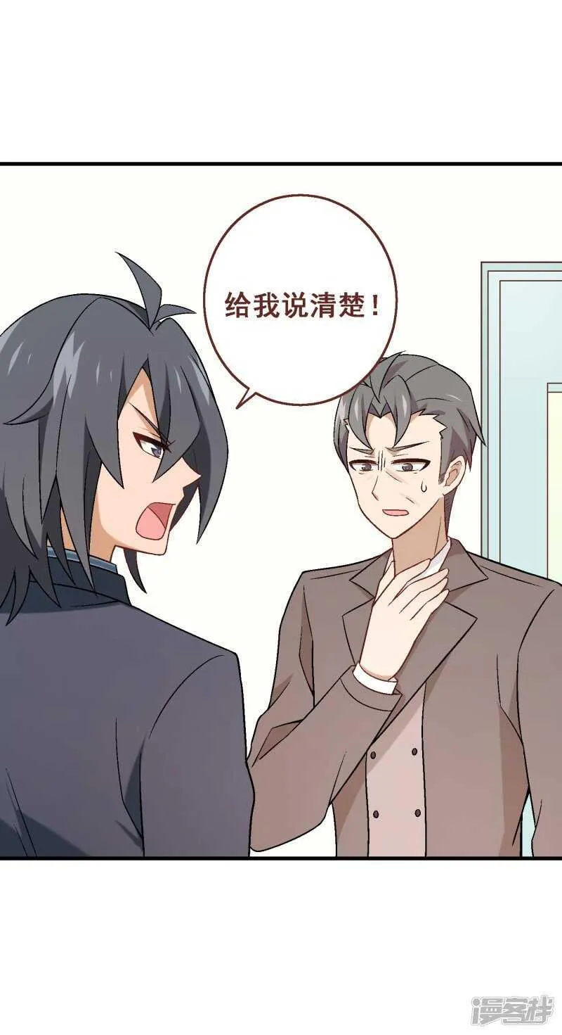 第六十四课：身世之谜 第5页