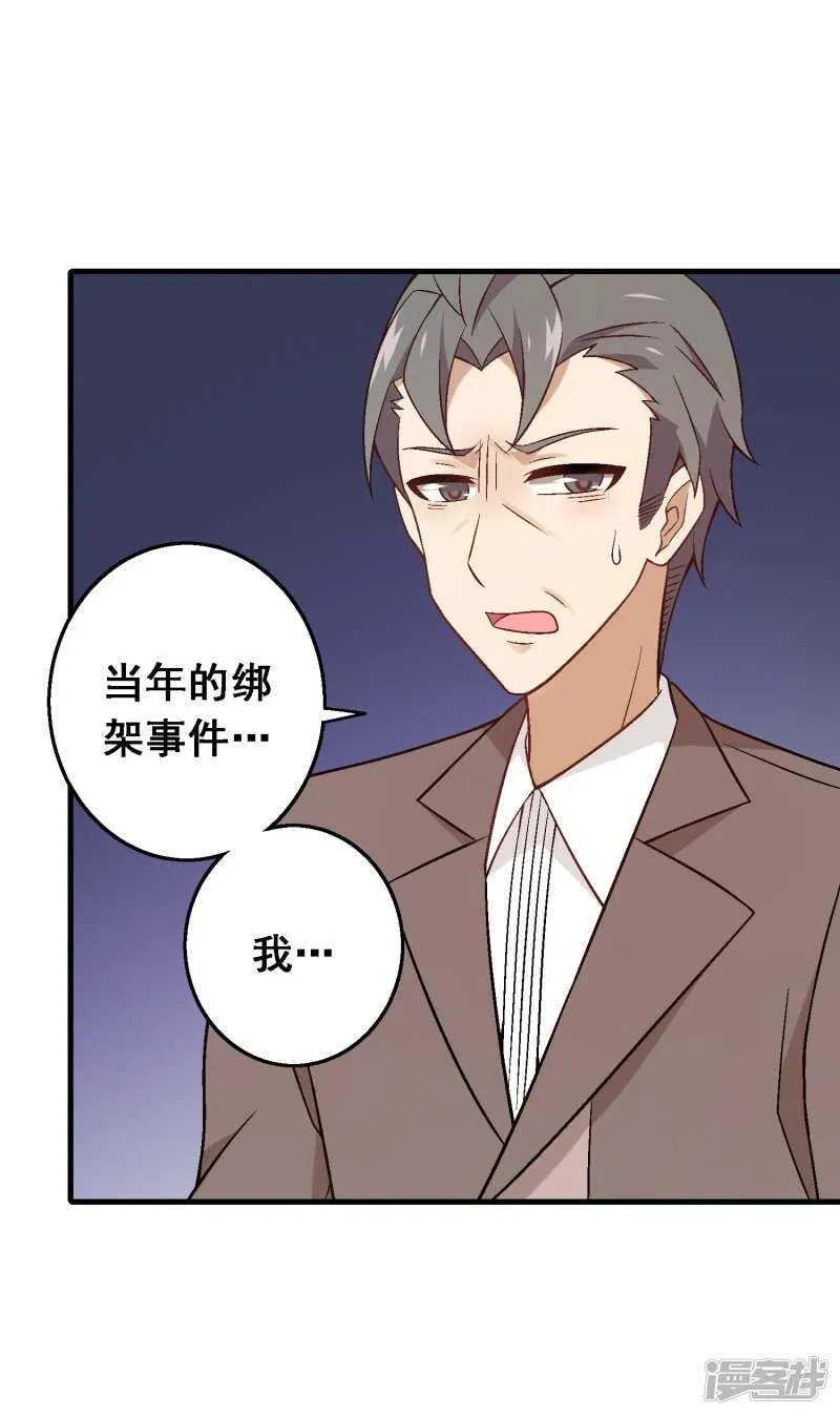 第六十四课：身世之谜 第6页