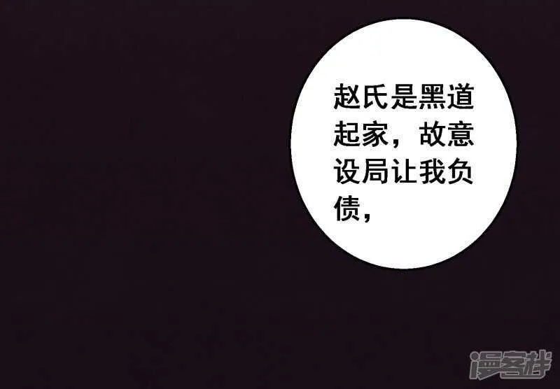 第六十四课：身世之谜 第8页