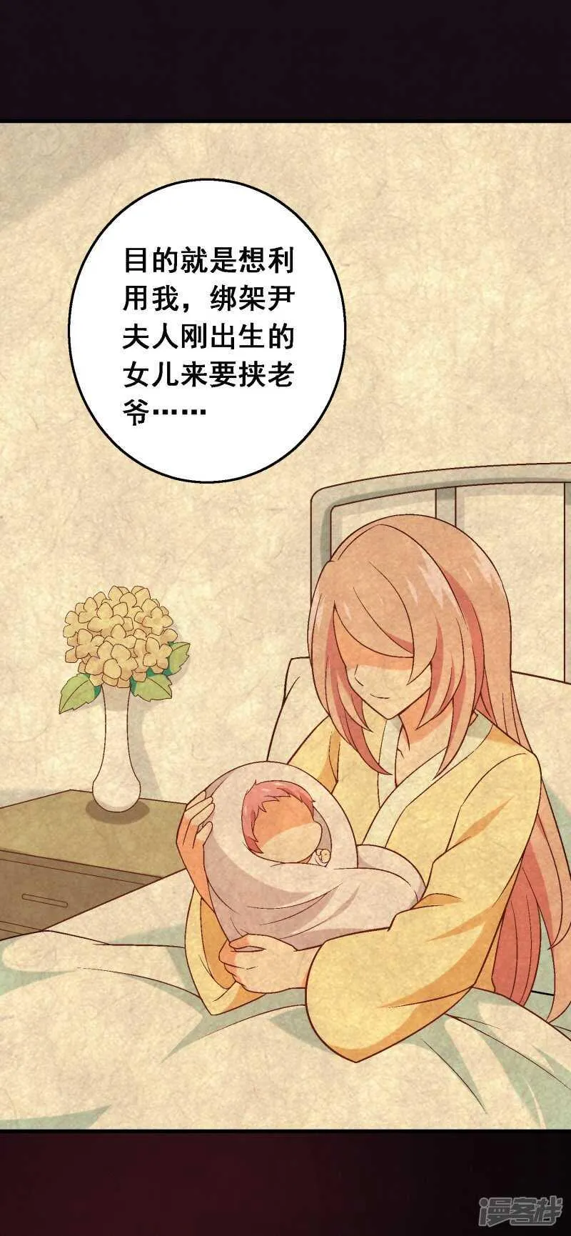 第六十四课：身世之谜 第9页